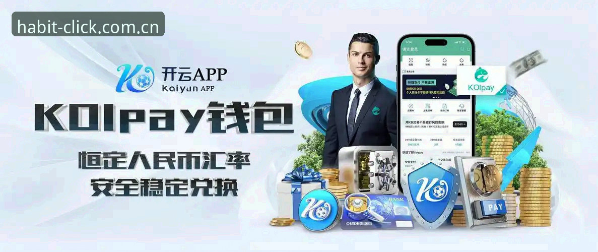 爱游戏体育平台功能与登录入口说明