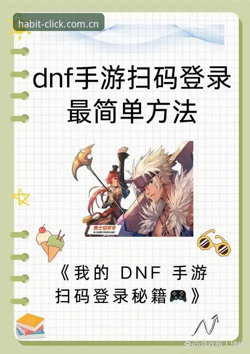 每天习惯点开的地方登录入口 爱游戏平台登录入口避坑指南:每天习惯点开的地方该如何安全进入