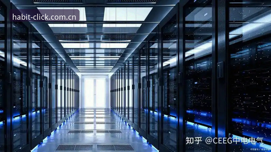 每天习惯点开的地方数据中心 爱游戏平台数据中心最新动态:从“延迟焦虑”到“秒级响应”背后的技术逻辑